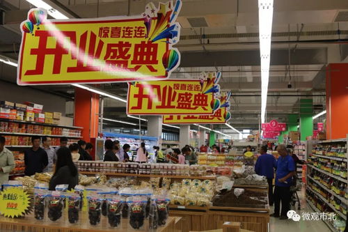 市北新玛特购物中心超市区盛大开业
